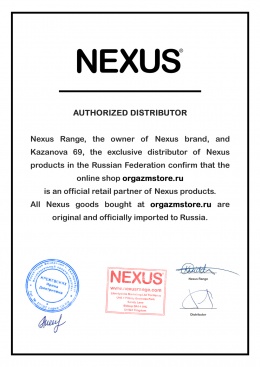 Nexus (документ №17)